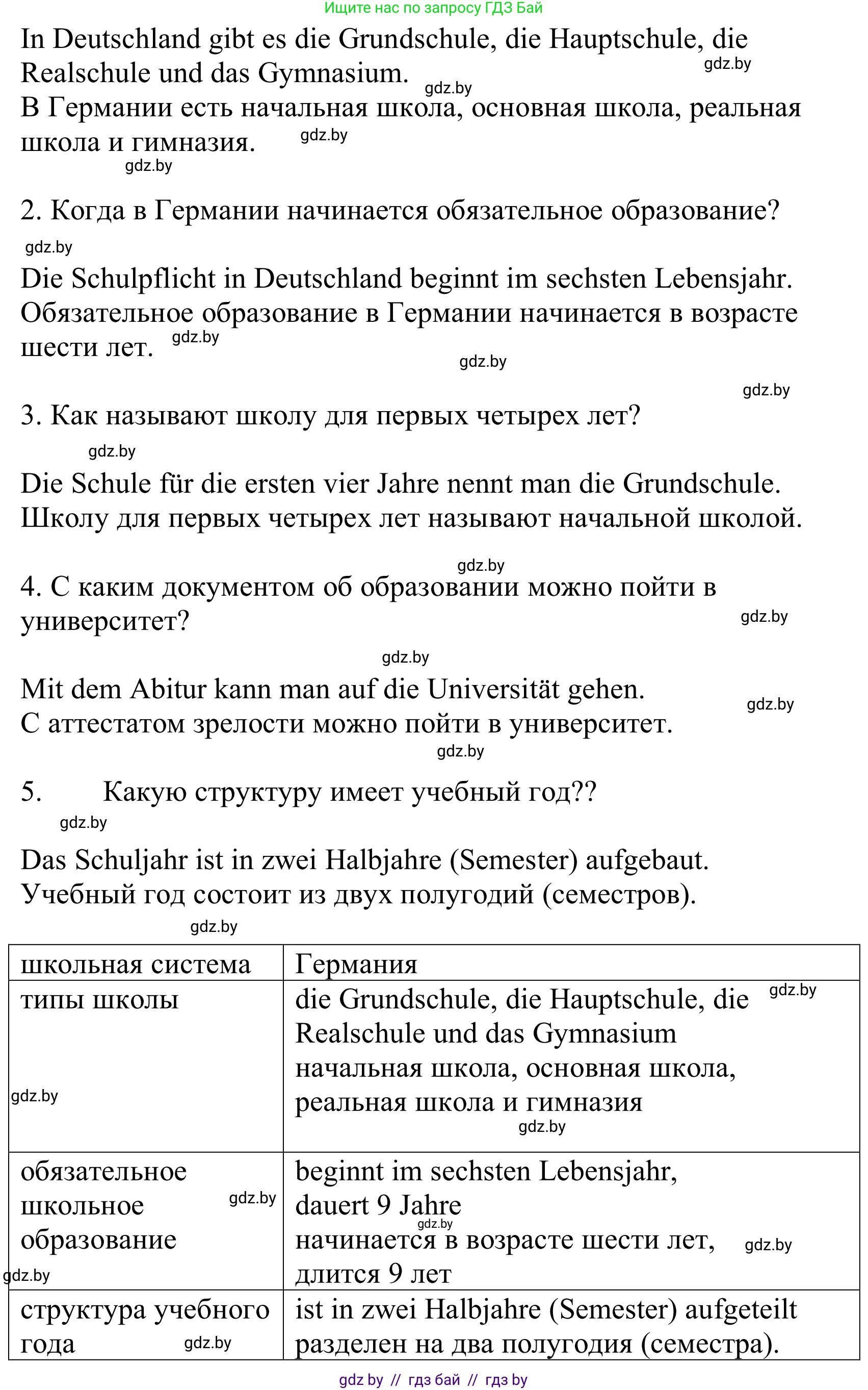 Немецкий язык (Deutsch), 10 класс Учебник (Schülerbuch), авторы: Будько Антонина Филипповна (Budjko Antonina), Урбанович Инна Ювинальевна (Urbanowitsch Ina), издательство Вышэйшая школа, Минск, 2018, оранжевого цвета, страница 49, номер 1e, Решение (продолжение 2)