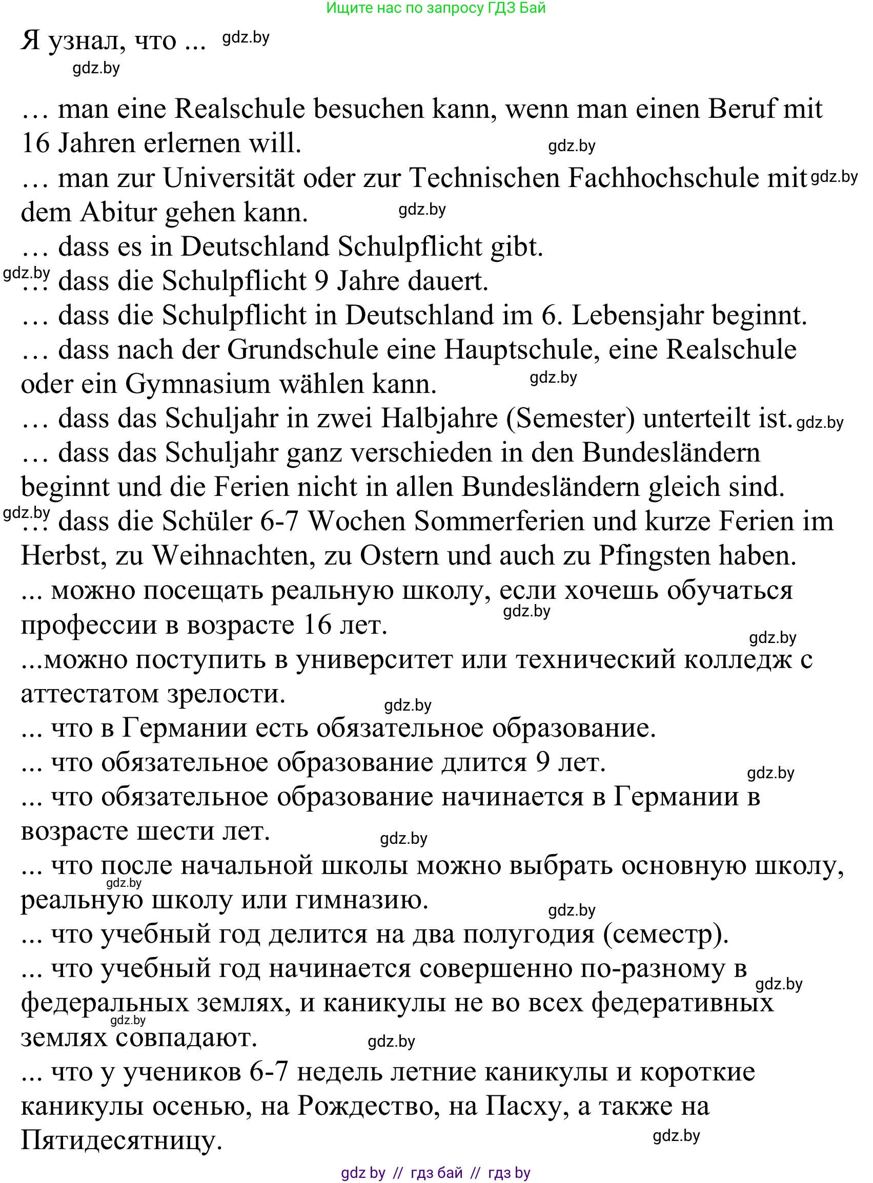 Немецкий язык (Deutsch), 10 класс Учебник (Schülerbuch), авторы: Будько Антонина Филипповна (Budjko Antonina), Урбанович Инна Ювинальевна (Urbanowitsch Ina), издательство Вышэйшая школа, Минск, 2018, оранжевого цвета, страница 49, номер 1f, Решение (продолжение 2)