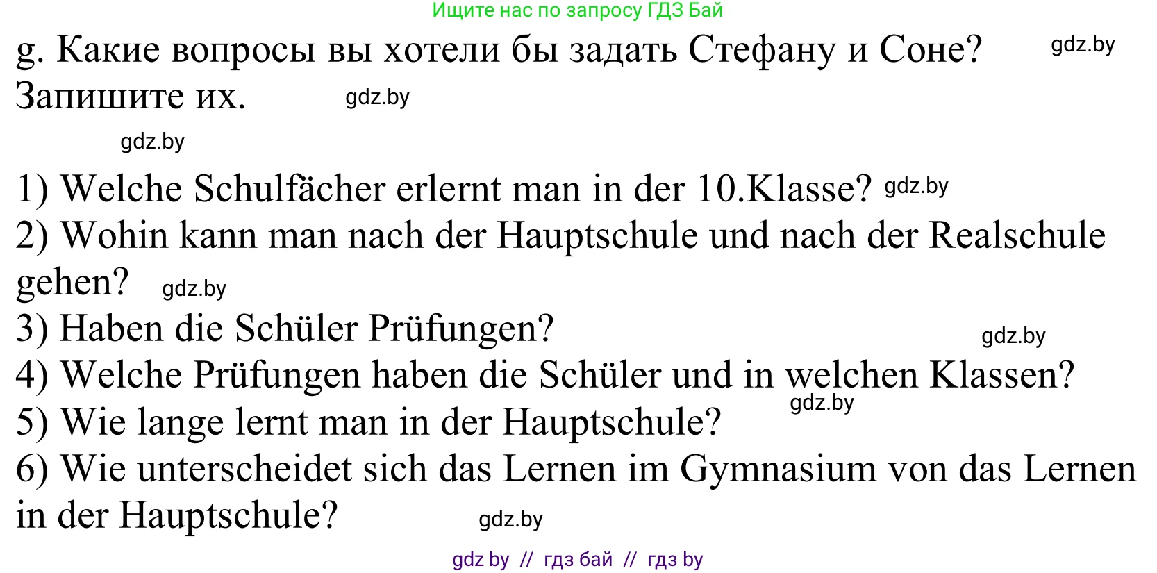 Немецкий язык (Deutsch), 10 класс Учебник (Schülerbuch), авторы: Будько Антонина Филипповна (Budjko Antonina), Урбанович Инна Ювинальевна (Urbanowitsch Ina), издательство Вышэйшая школа, Минск, 2018, оранжевого цвета, страница 49, номер 1g, Решение