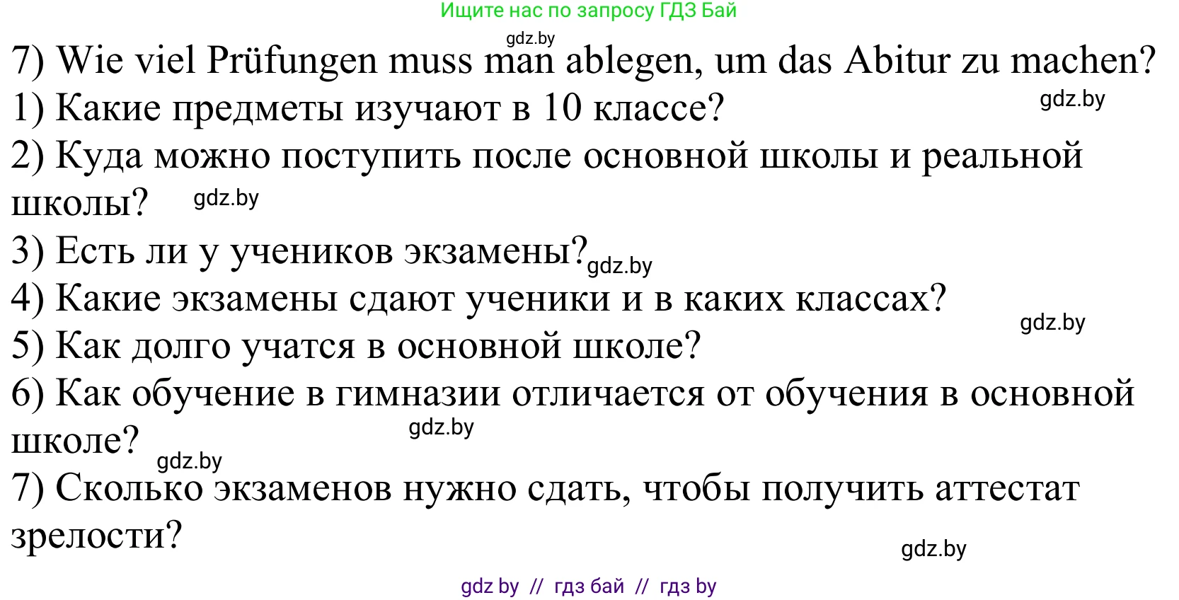 Немецкий язык (Deutsch), 10 класс Учебник (Schülerbuch), авторы: Будько Антонина Филипповна (Budjko Antonina), Урбанович Инна Ювинальевна (Urbanowitsch Ina), издательство Вышэйшая школа, Минск, 2018, оранжевого цвета, страница 49, номер 1g, Решение (продолжение 2)