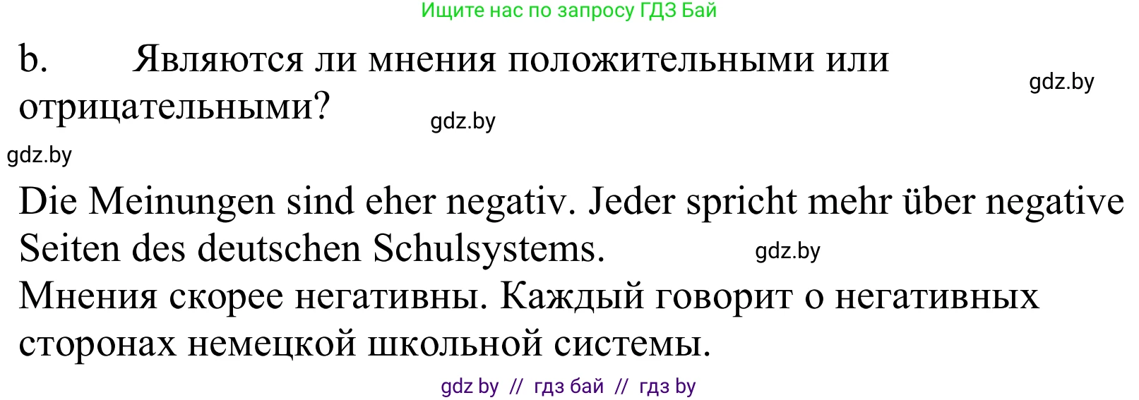 Немецкий язык (Deutsch), 10 класс Учебник (Schülerbuch), авторы: Будько Антонина Филипповна (Budjko Antonina), Урбанович Инна Ювинальевна (Urbanowitsch Ina), издательство Вышэйшая школа, Минск, 2018, оранжевого цвета, страница 50, номер 2b, Решение