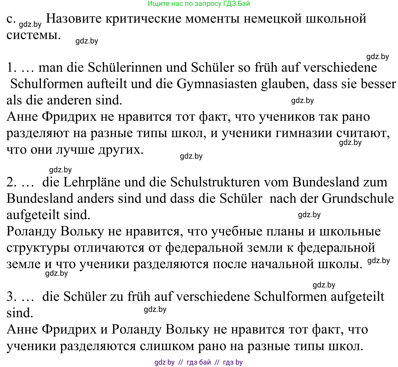 Немецкий язык (Deutsch), 10 класс Учебник (Schülerbuch), авторы: Будько Антонина Филипповна (Budjko Antonina), Урбанович Инна Ювинальевна (Urbanowitsch Ina), издательство Вышэйшая школа, Минск, 2018, оранжевого цвета, страница 50, номер 2c, Решение