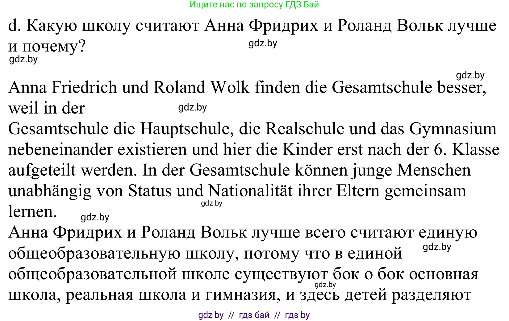 Немецкий язык (Deutsch), 10 класс Учебник (Schülerbuch), авторы: Будько Антонина Филипповна (Budjko Antonina), Урбанович Инна Ювинальевна (Urbanowitsch Ina), издательство Вышэйшая школа, Минск, 2018, оранжевого цвета, страница 50, номер 2d, Решение