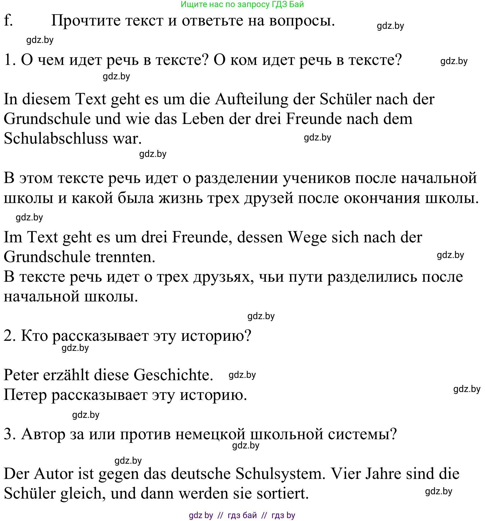 Немецкий язык (Deutsch), 10 класс Учебник (Schülerbuch), авторы: Будько Антонина Филипповна (Budjko Antonina), Урбанович Инна Ювинальевна (Urbanowitsch Ina), издательство Вышэйшая школа, Минск, 2018, оранжевого цвета, страница 50, номер 2f, Решение