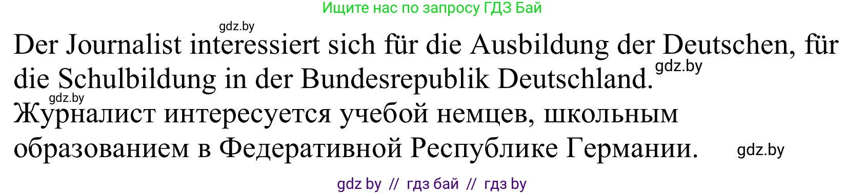 Немецкий язык (Deutsch), 10 класс Учебник (Schülerbuch), авторы: Будько Антонина Филипповна (Budjko Antonina), Урбанович Инна Ювинальевна (Urbanowitsch Ina), издательство Вышэйшая школа, Минск, 2018, оранжевого цвета, страница 52, номер 3a, Решение (продолжение 2)