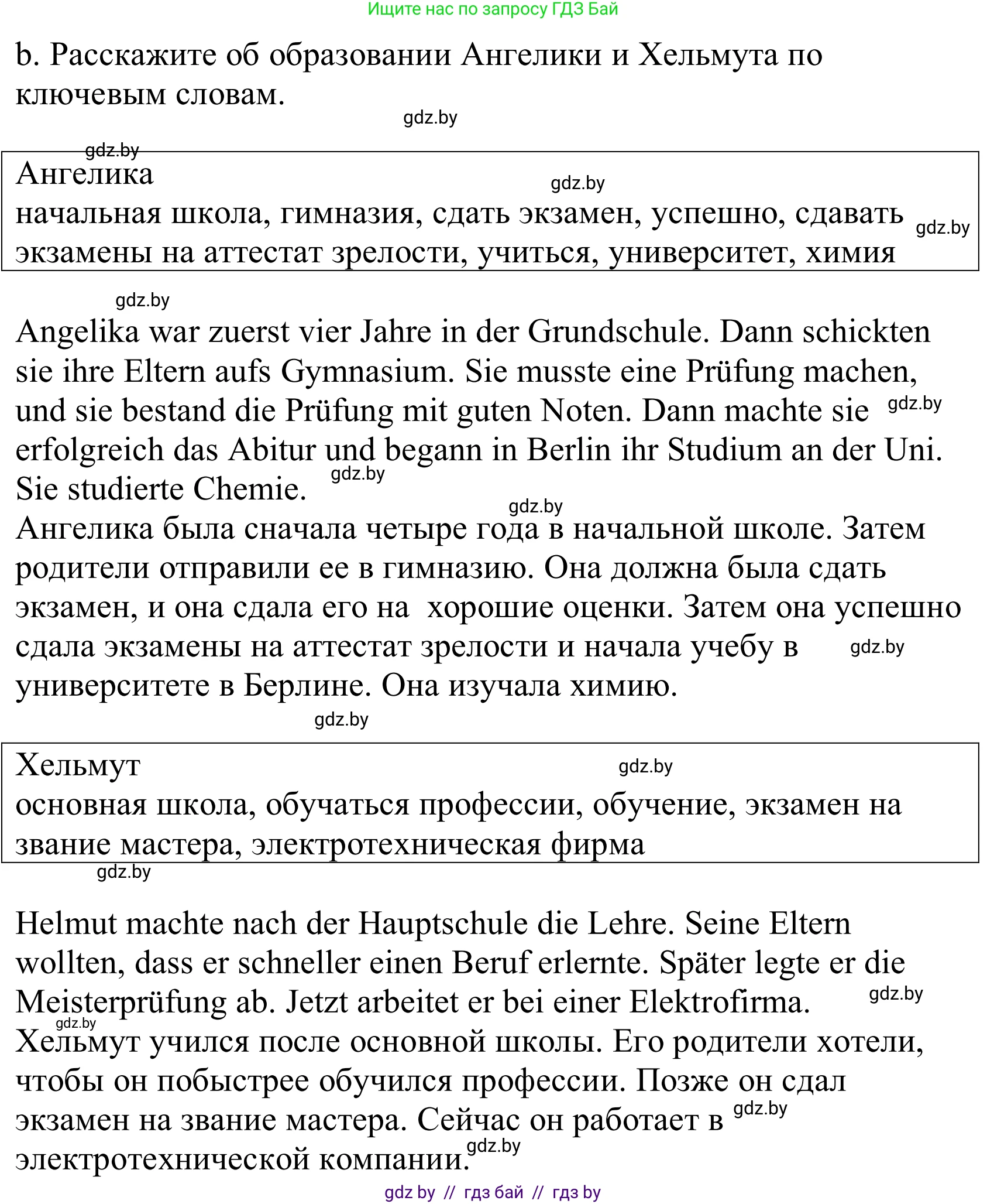 Немецкий язык (Deutsch), 10 класс Учебник (Schülerbuch), авторы: Будько Антонина Филипповна (Budjko Antonina), Урбанович Инна Ювинальевна (Urbanowitsch Ina), издательство Вышэйшая школа, Минск, 2018, оранжевого цвета, страница 52, номер 3b, Решение