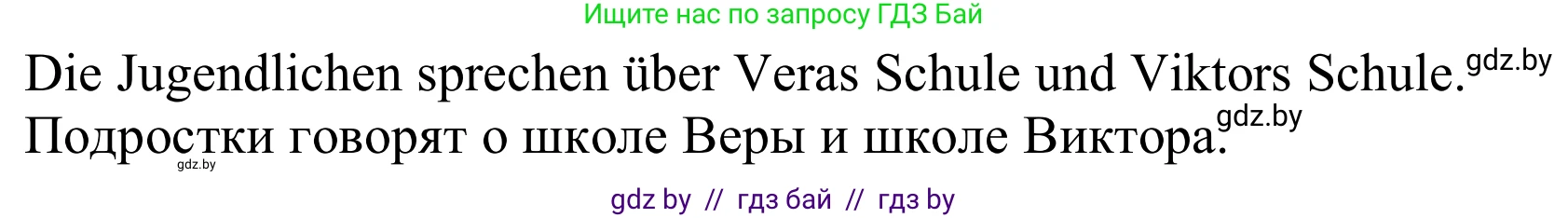 Немецкий язык (Deutsch), 10 класс Учебник (Schülerbuch), авторы: Будько Антонина Филипповна (Budjko Antonina), Урбанович Инна Ювинальевна (Urbanowitsch Ina), издательство Вышэйшая школа, Минск, 2018, оранжевого цвета, страница 53, номер 4a, Решение (продолжение 2)