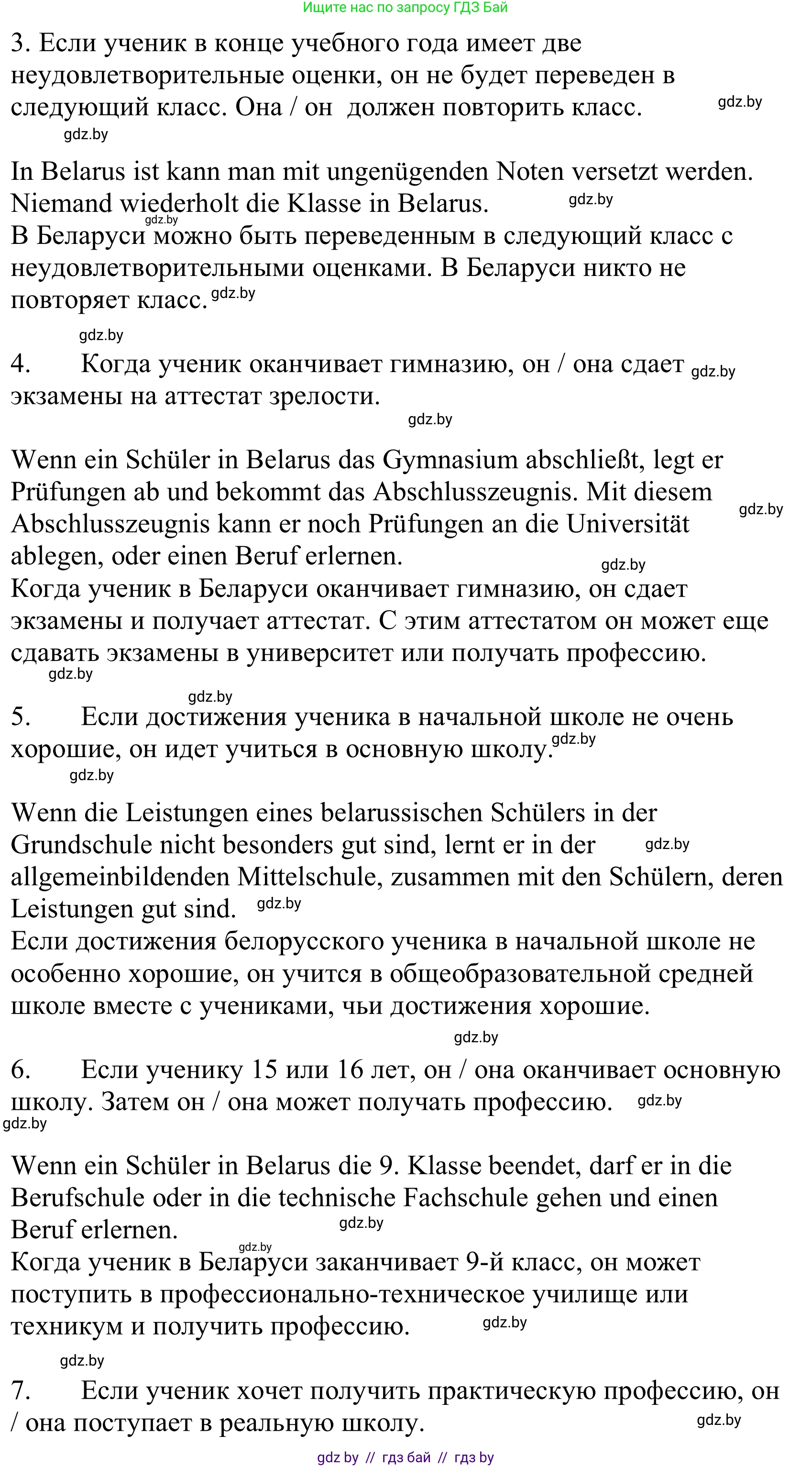 Немецкий язык (Deutsch), 10 класс Учебник (Schülerbuch), авторы: Будько Антонина Филипповна (Budjko Antonina), Урбанович Инна Ювинальевна (Urbanowitsch Ina), издательство Вышэйшая школа, Минск, 2018, оранжевого цвета, страница 54, номер 4e, Решение (продолжение 2)