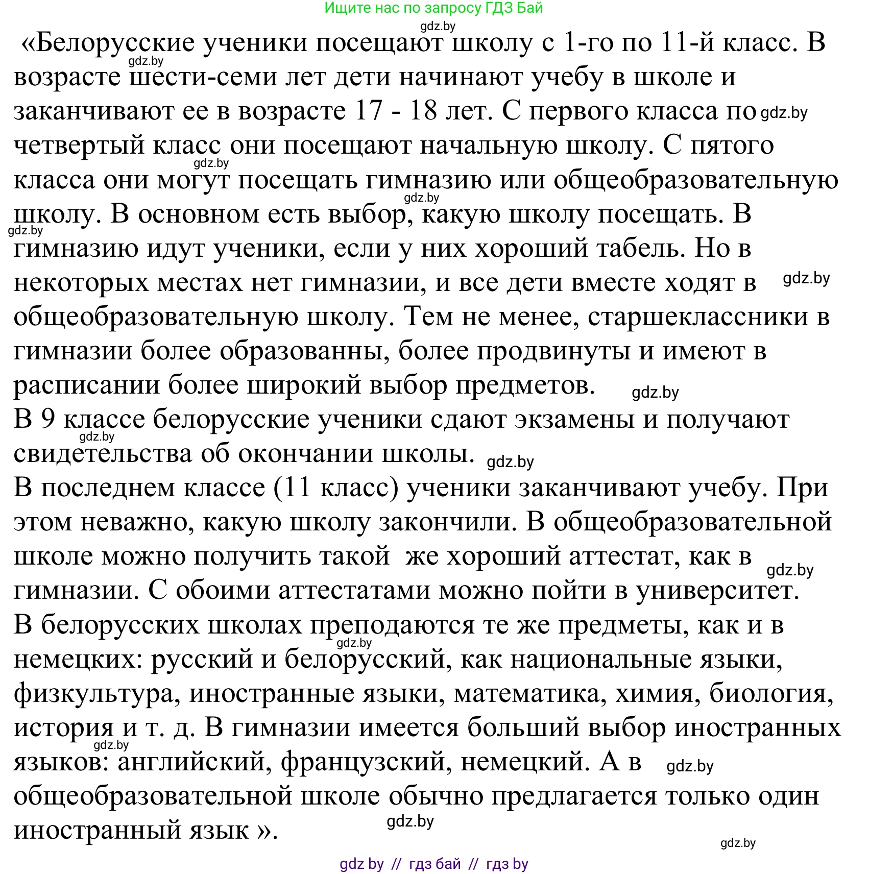 Немецкий язык (Deutsch), 10 класс Учебник (Schülerbuch), авторы: Будько Антонина Филипповна (Budjko Antonina), Урбанович Инна Ювинальевна (Urbanowitsch Ina), издательство Вышэйшая школа, Минск, 2018, оранжевого цвета, страница 55, номер 4g, Решение (продолжение 2)