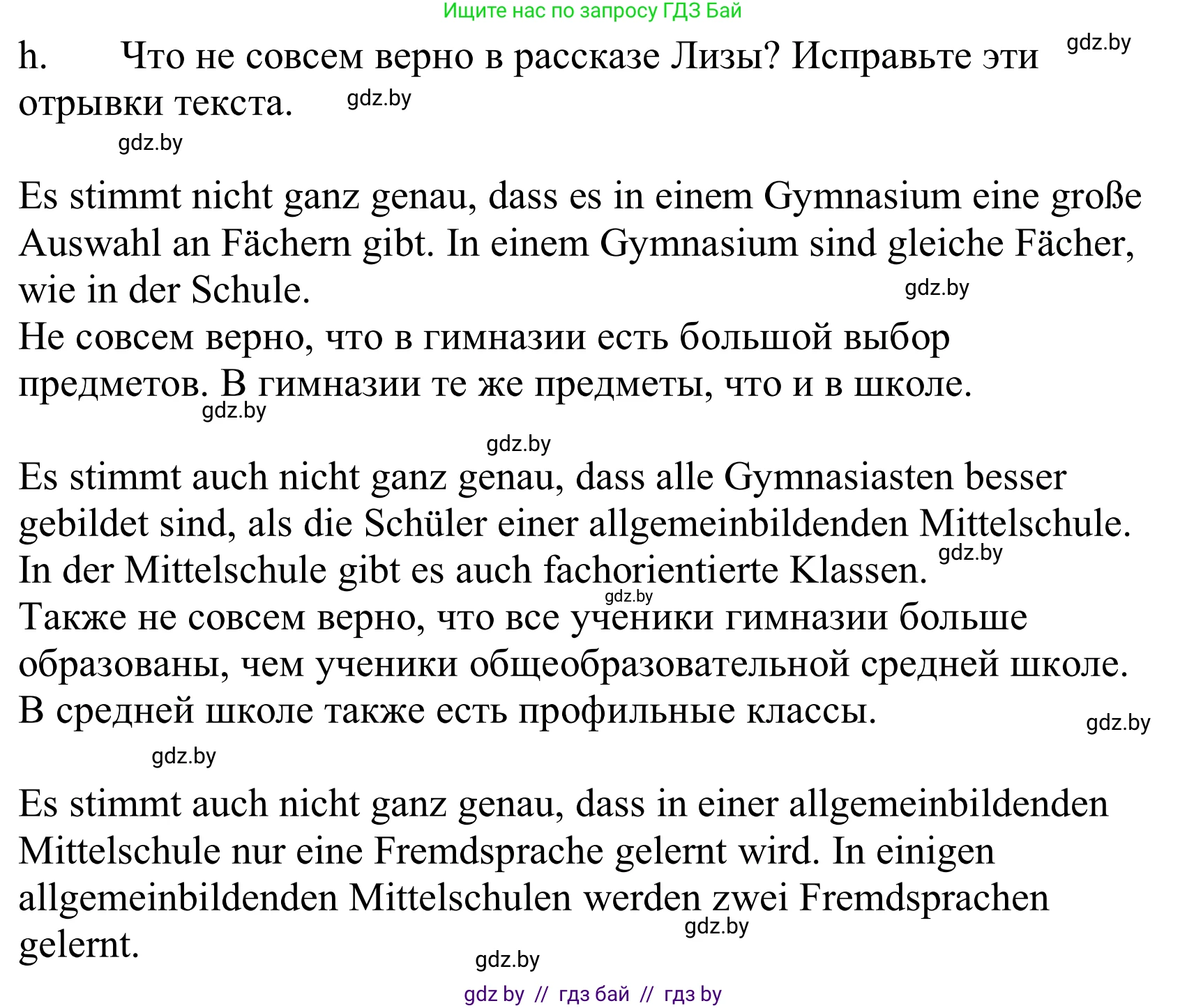 Немецкий язык (Deutsch), 10 класс Учебник (Schülerbuch), авторы: Будько Антонина Филипповна (Budjko Antonina), Урбанович Инна Ювинальевна (Urbanowitsch Ina), издательство Вышэйшая школа, Минск, 2018, оранжевого цвета, страница 56, номер 4h, Решение