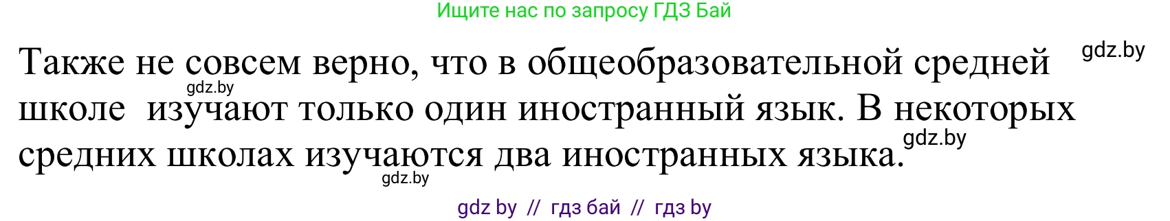 Немецкий язык (Deutsch), 10 класс Учебник (Schülerbuch), авторы: Будько Антонина Филипповна (Budjko Antonina), Урбанович Инна Ювинальевна (Urbanowitsch Ina), издательство Вышэйшая школа, Минск, 2018, оранжевого цвета, страница 56, номер 4h, Решение (продолжение 2)