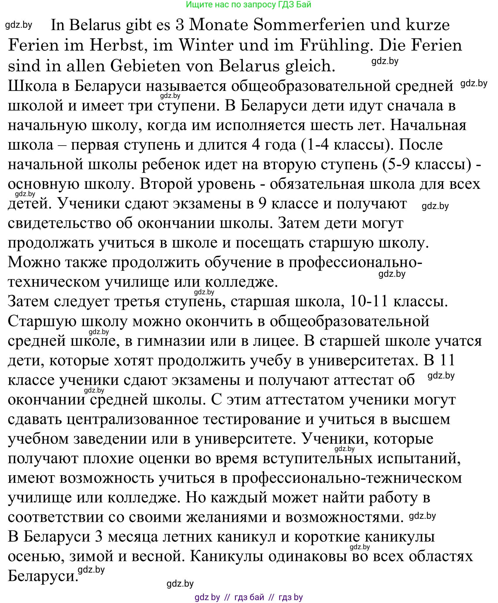 Немецкий язык (Deutsch), 10 класс Учебник (Schülerbuch), авторы: Будько Антонина Филипповна (Budjko Antonina), Урбанович Инна Ювинальевна (Urbanowitsch Ina), издательство Вышэйшая школа, Минск, 2018, оранжевого цвета, страница 56, номер 4i, Решение (продолжение 2)