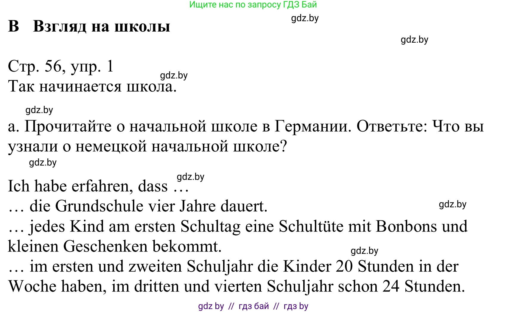 Немецкий язык (Deutsch), 10 класс Учебник (Schülerbuch), авторы: Будько Антонина Филипповна (Budjko Antonina), Урбанович Инна Ювинальевна (Urbanowitsch Ina), издательство Вышэйшая школа, Минск, 2018, оранжевого цвета, страница 56, номер 1a, Решение