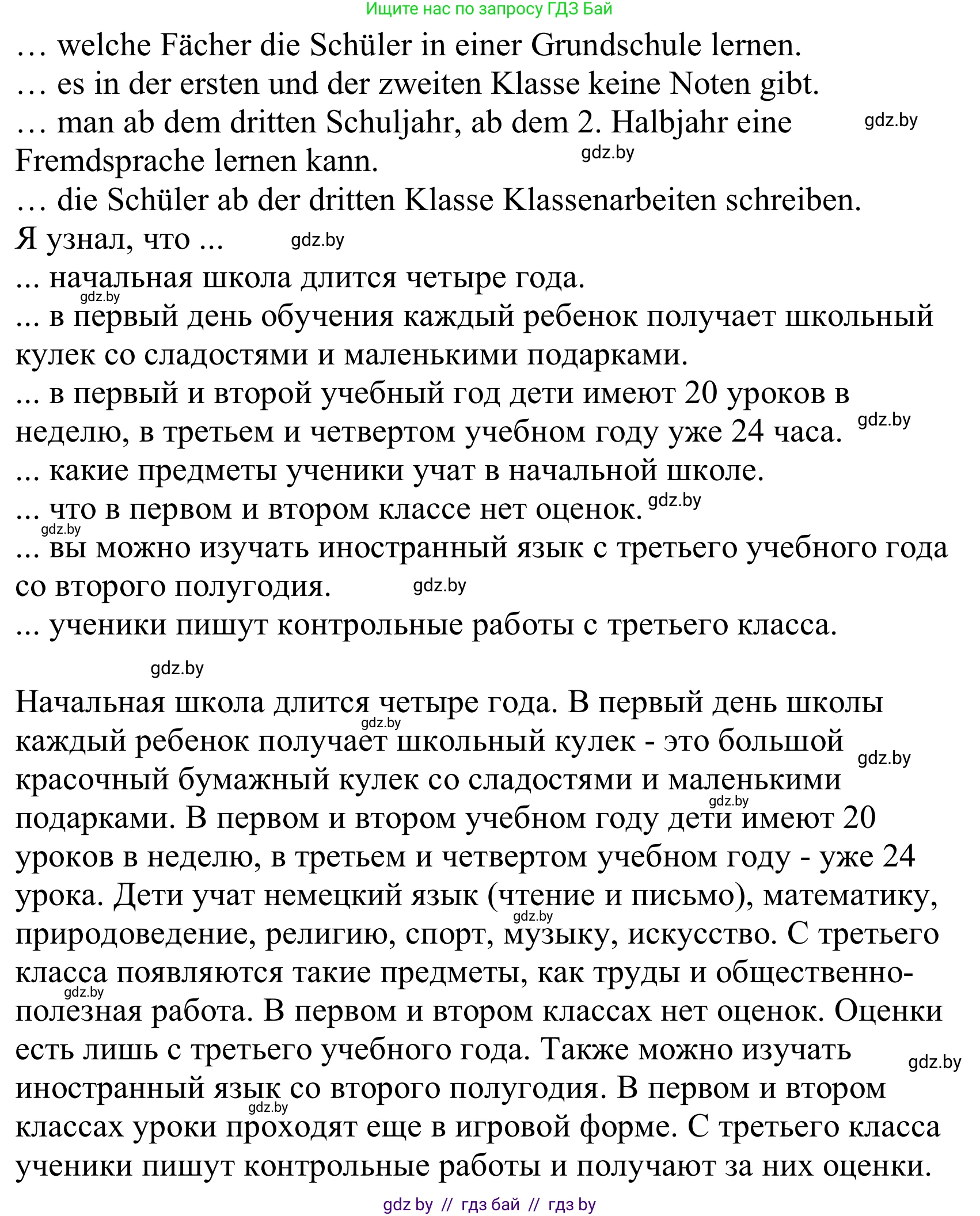 Немецкий язык (Deutsch), 10 класс Учебник (Schülerbuch), авторы: Будько Антонина Филипповна (Budjko Antonina), Урбанович Инна Ювинальевна (Urbanowitsch Ina), издательство Вышэйшая школа, Минск, 2018, оранжевого цвета, страница 56, номер 1a, Решение (продолжение 2)