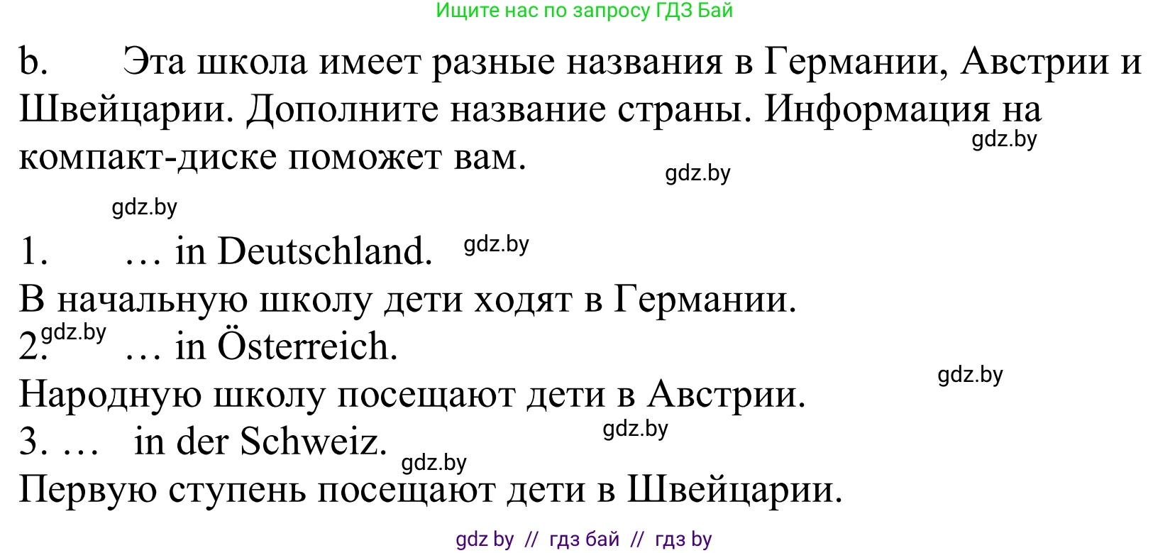 Немецкий язык (Deutsch), 10 класс Учебник (Schülerbuch), авторы: Будько Антонина Филипповна (Budjko Antonina), Урбанович Инна Ювинальевна (Urbanowitsch Ina), издательство Вышэйшая школа, Минск, 2018, оранжевого цвета, страница 57, номер 1b, Решение