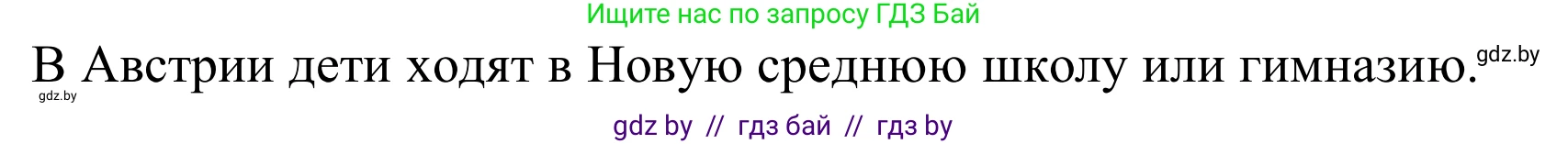 Немецкий язык (Deutsch), 10 класс Учебник (Schülerbuch), авторы: Будько Антонина Филипповна (Budjko Antonina), Урбанович Инна Ювинальевна (Urbanowitsch Ina), издательство Вышэйшая школа, Минск, 2018, оранжевого цвета, страница 57, номер 2a, Решение (продолжение 2)