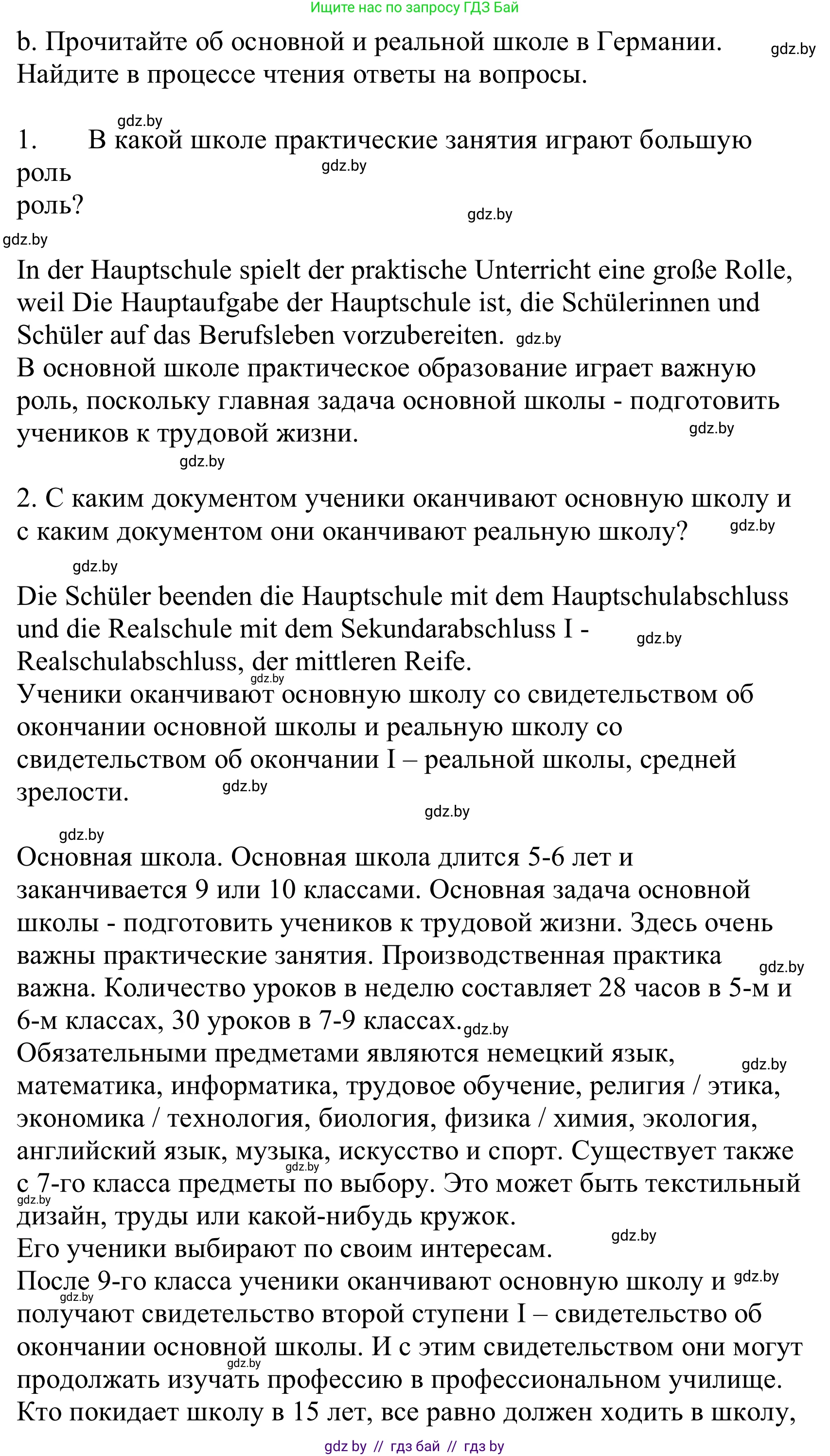 Немецкий язык (Deutsch), 10 класс Учебник (Schülerbuch), авторы: Будько Антонина Филипповна (Budjko Antonina), Урбанович Инна Ювинальевна (Urbanowitsch Ina), издательство Вышэйшая школа, Минск, 2018, оранжевого цвета, страница 58, номер 2b, Решение