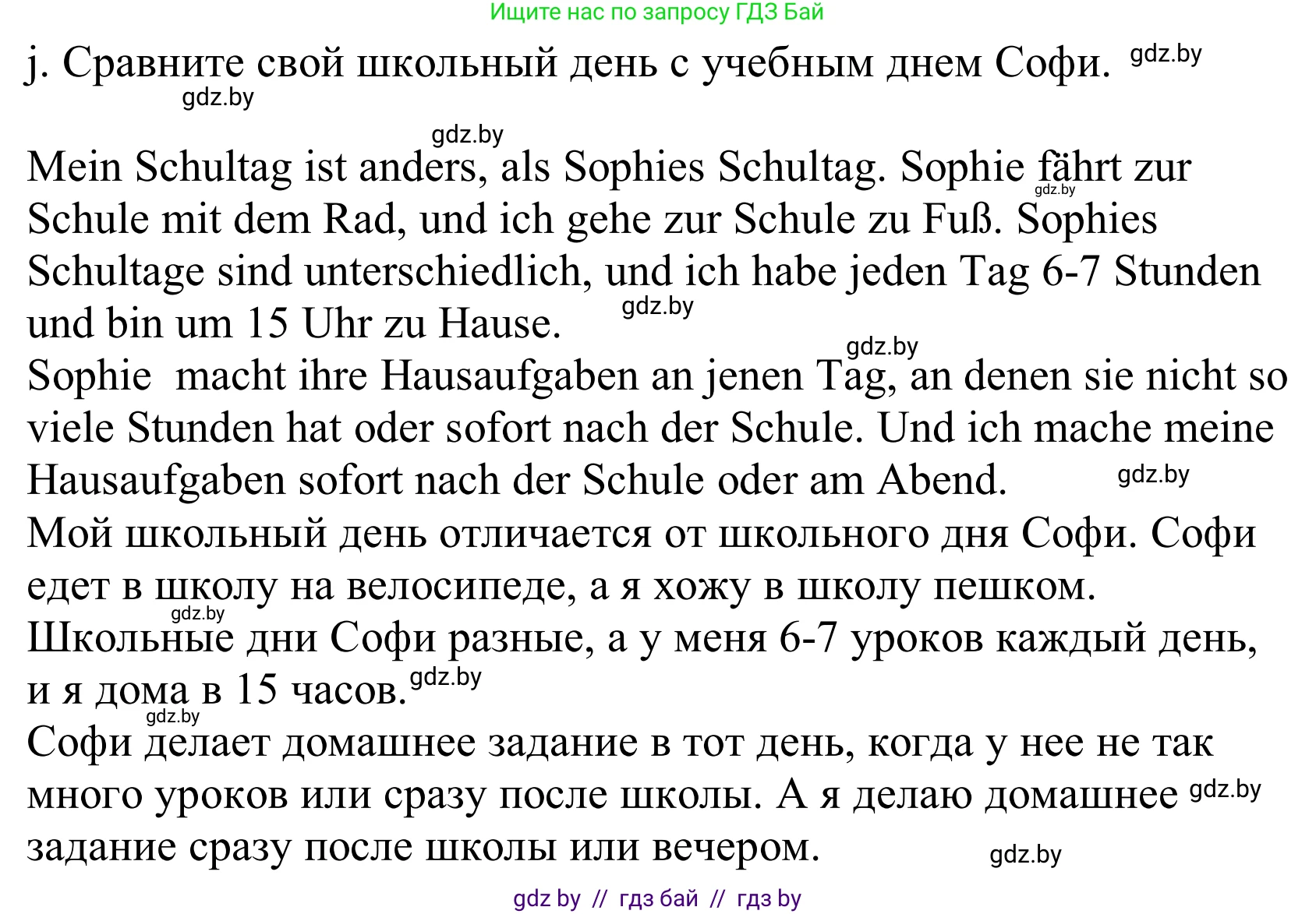 Немецкий язык (Deutsch), 10 класс Учебник (Schülerbuch), авторы: Будько Антонина Филипповна (Budjko Antonina), Урбанович Инна Ювинальевна (Urbanowitsch Ina), издательство Вышэйшая школа, Минск, 2018, оранжевого цвета, страница 64, номер 3j, Решение