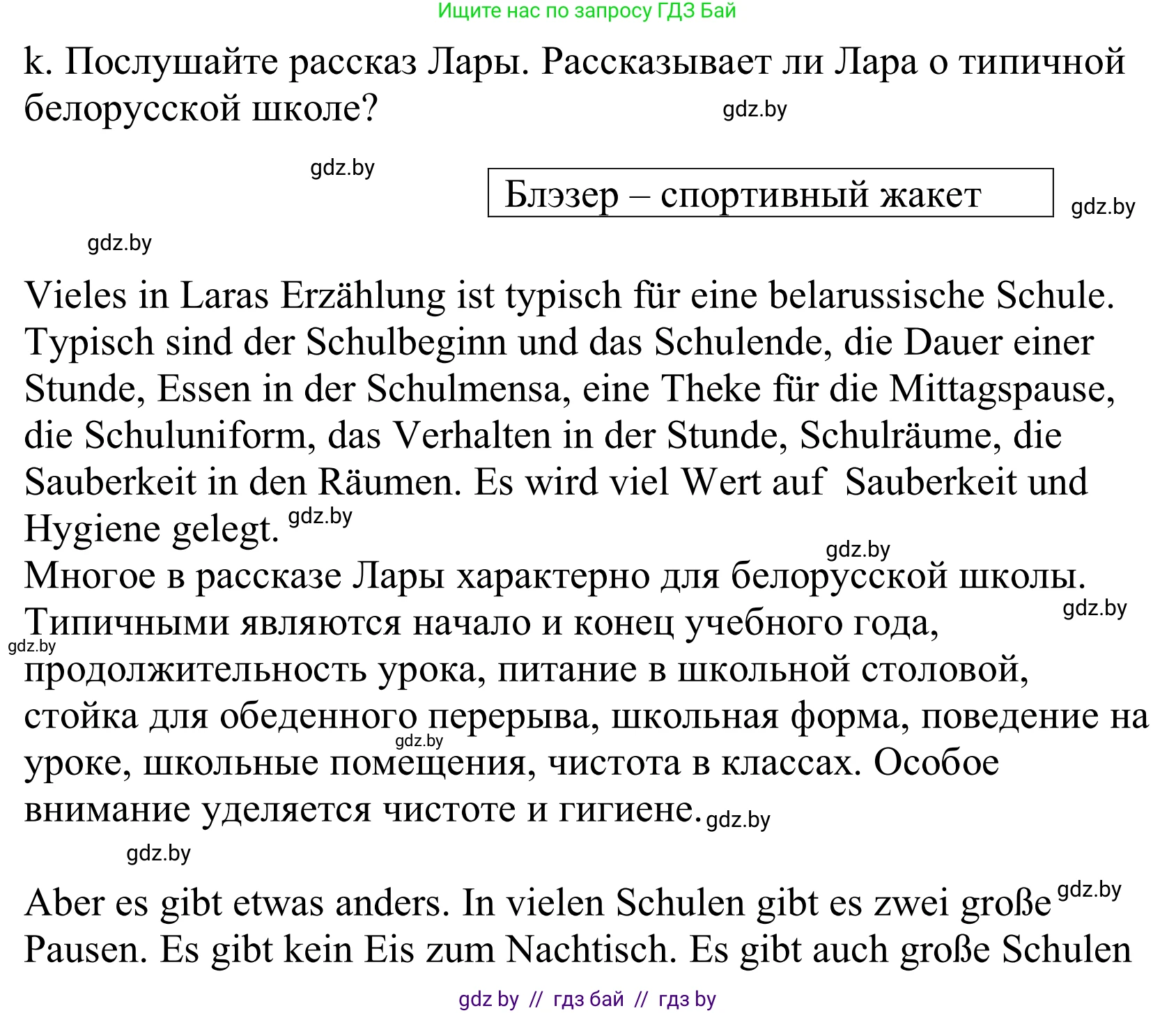 Немецкий язык (Deutsch), 10 класс Учебник (Schülerbuch), авторы: Будько Антонина Филипповна (Budjko Antonina), Урбанович Инна Ювинальевна (Urbanowitsch Ina), издательство Вышэйшая школа, Минск, 2018, оранжевого цвета, страница 64, номер 3k, Решение