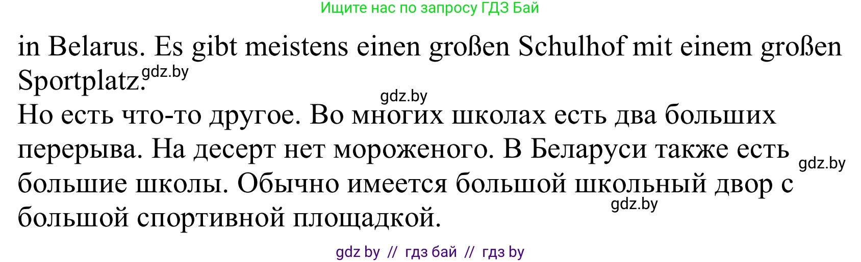 Немецкий язык (Deutsch), 10 класс Учебник (Schülerbuch), авторы: Будько Антонина Филипповна (Budjko Antonina), Урбанович Инна Ювинальевна (Urbanowitsch Ina), издательство Вышэйшая школа, Минск, 2018, оранжевого цвета, страница 64, номер 3k, Решение (продолжение 2)