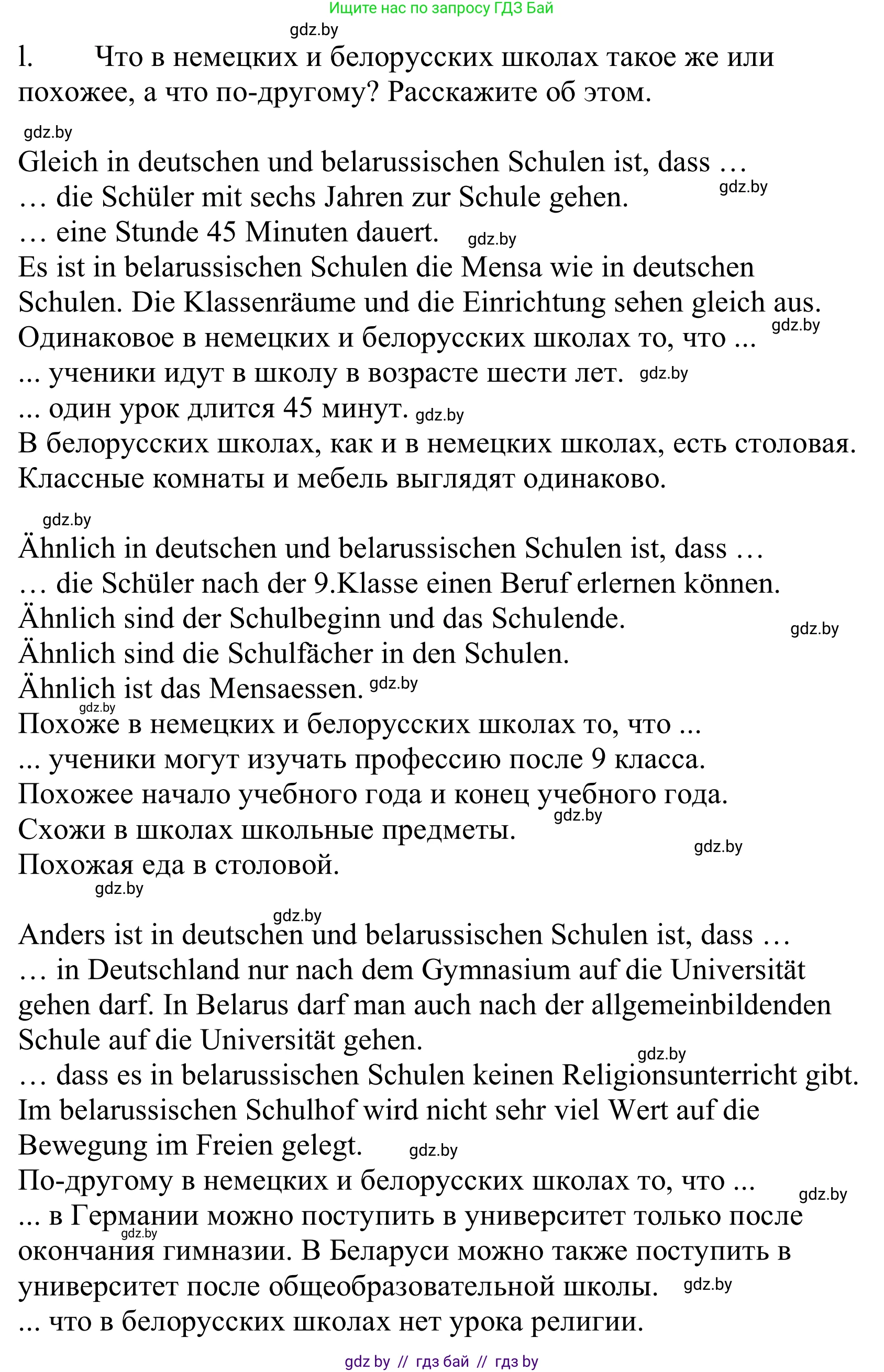 Немецкий язык (Deutsch), 10 класс Учебник (Schülerbuch), авторы: Будько Антонина Филипповна (Budjko Antonina), Урбанович Инна Ювинальевна (Urbanowitsch Ina), издательство Вышэйшая школа, Минск, 2018, оранжевого цвета, страница 64, номер 3l, Решение