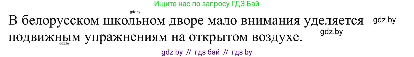 Немецкий язык (Deutsch), 10 класс Учебник (Schülerbuch), авторы: Будько Антонина Филипповна (Budjko Antonina), Урбанович Инна Ювинальевна (Urbanowitsch Ina), издательство Вышэйшая школа, Минск, 2018, оранжевого цвета, страница 64, номер 3l, Решение (продолжение 2)