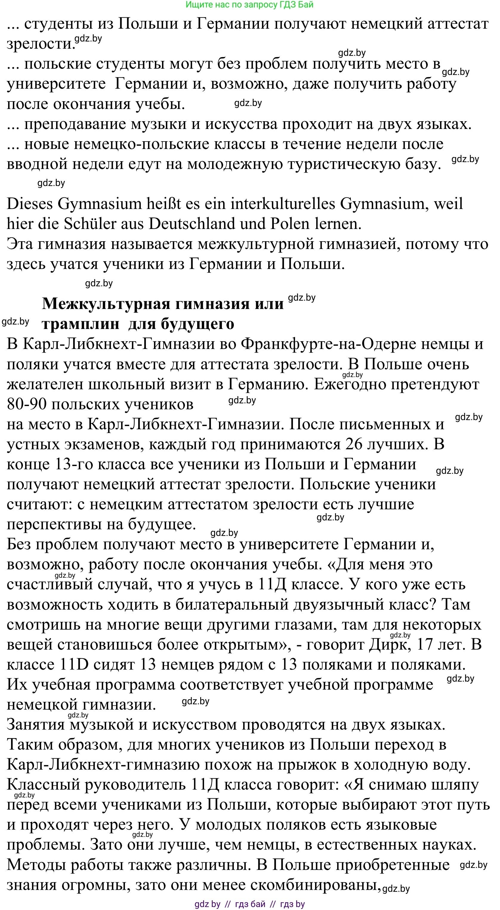 Немецкий язык (Deutsch), 10 класс Учебник (Schülerbuch), авторы: Будько Антонина Филипповна (Budjko Antonina), Урбанович Инна Ювинальевна (Urbanowitsch Ina), издательство Вышэйшая школа, Минск, 2018, оранжевого цвета, страница 62, номер 3c, Решение (продолжение 2)