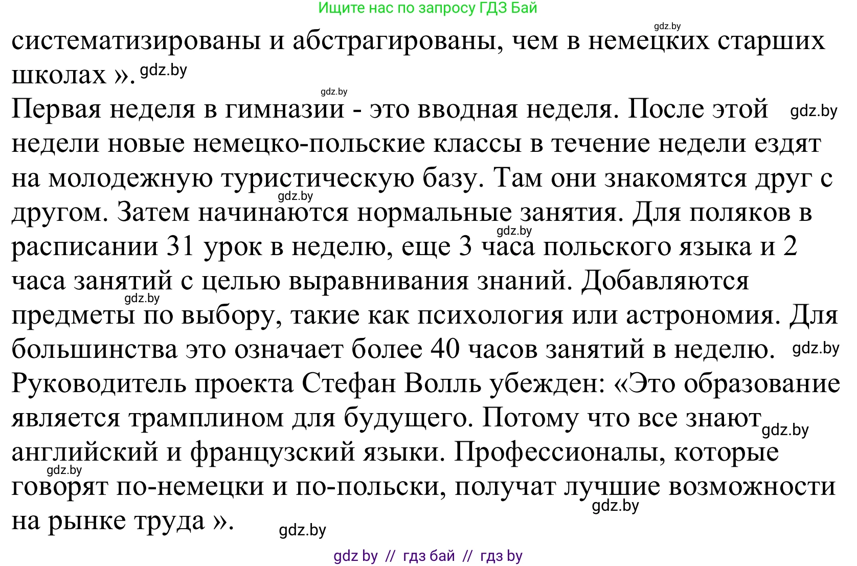 Немецкий язык (Deutsch), 10 класс Учебник (Schülerbuch), авторы: Будько Антонина Филипповна (Budjko Antonina), Урбанович Инна Ювинальевна (Urbanowitsch Ina), издательство Вышэйшая школа, Минск, 2018, оранжевого цвета, страница 62, номер 3c, Решение (продолжение 3)