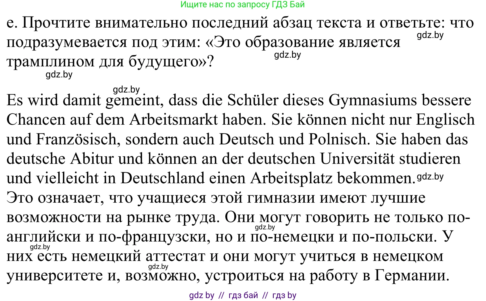 Немецкий язык (Deutsch), 10 класс Учебник (Schülerbuch), авторы: Будько Антонина Филипповна (Budjko Antonina), Урбанович Инна Ювинальевна (Urbanowitsch Ina), издательство Вышэйшая школа, Минск, 2018, оранжевого цвета, страница 63, номер 3e, Решение