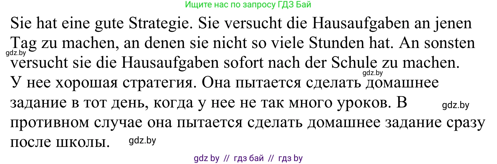Немецкий язык (Deutsch), 10 класс Учебник (Schülerbuch), авторы: Будько Антонина Филипповна (Budjko Antonina), Урбанович Инна Ювинальевна (Urbanowitsch Ina), издательство Вышэйшая школа, Минск, 2018, оранжевого цвета, страница 64, номер 3i, Решение (продолжение 2)