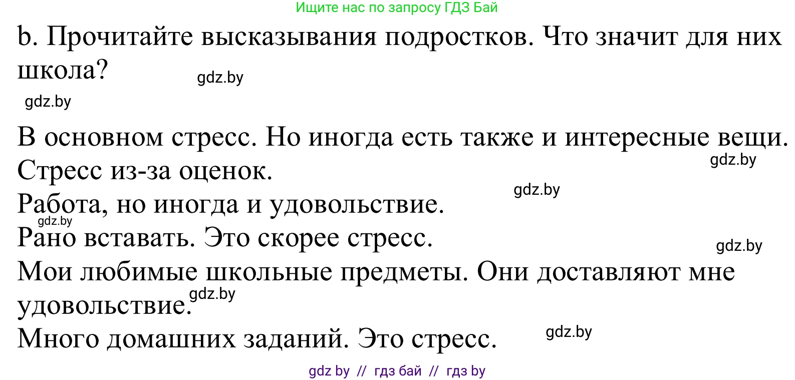 Немецкий язык (Deutsch), 10 класс Учебник (Schülerbuch), авторы: Будько Антонина Филипповна (Budjko Antonina), Урбанович Инна Ювинальевна (Urbanowitsch Ina), издательство Вышэйшая школа, Минск, 2018, оранжевого цвета, страница 65, номер 1b, Решение