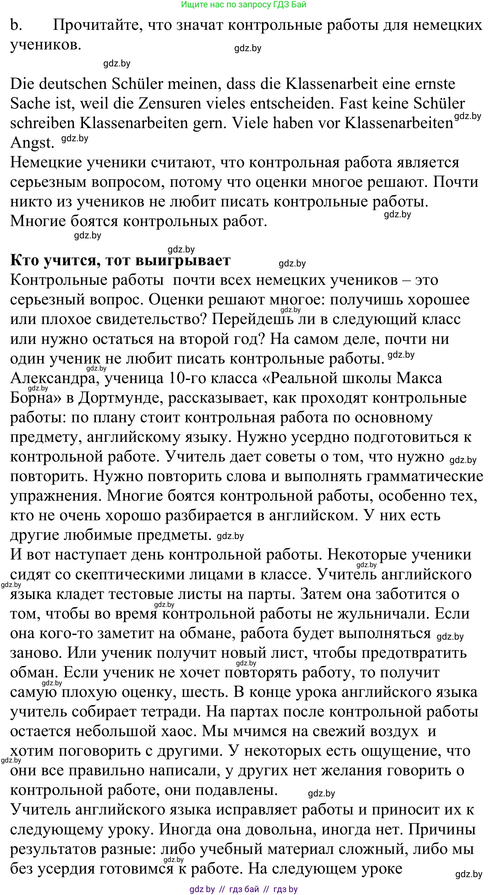 Немецкий язык (Deutsch), 10 класс Учебник (Schülerbuch), авторы: Будько Антонина Филипповна (Budjko Antonina), Урбанович Инна Ювинальевна (Urbanowitsch Ina), издательство Вышэйшая школа, Минск, 2018, оранжевого цвета, страница 65, номер 2b, Решение