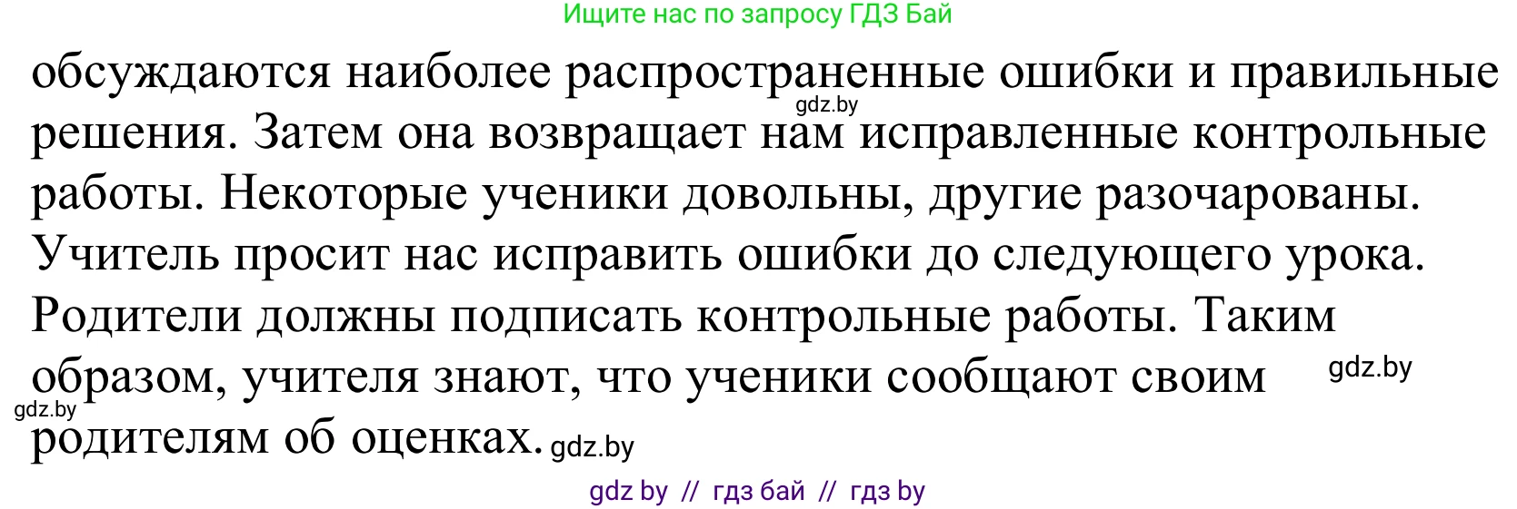Немецкий язык (Deutsch), 10 класс Учебник (Schülerbuch), авторы: Будько Антонина Филипповна (Budjko Antonina), Урбанович Инна Ювинальевна (Urbanowitsch Ina), издательство Вышэйшая школа, Минск, 2018, оранжевого цвета, страница 65, номер 2b, Решение (продолжение 2)