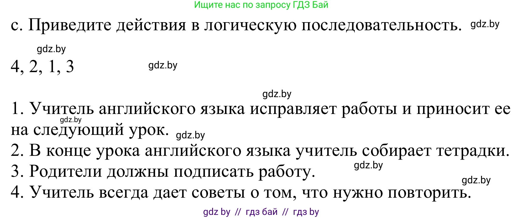 Немецкий язык (Deutsch), 10 класс Учебник (Schülerbuch), авторы: Будько Антонина Филипповна (Budjko Antonina), Урбанович Инна Ювинальевна (Urbanowitsch Ina), издательство Вышэйшая школа, Минск, 2018, оранжевого цвета, страница 67, номер 2c, Решение