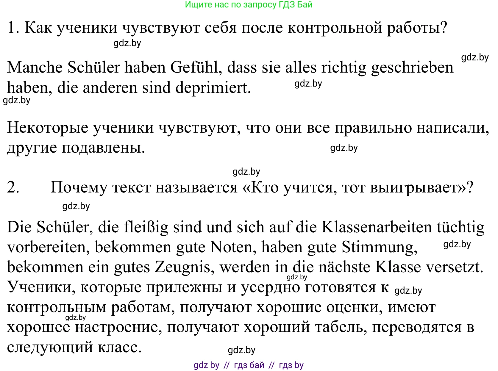 Немецкий язык (Deutsch), 10 класс Учебник (Schülerbuch), авторы: Будько Антонина Филипповна (Budjko Antonina), Урбанович Инна Ювинальевна (Urbanowitsch Ina), издательство Вышэйшая школа, Минск, 2018, оранжевого цвета, страница 67, номер 2e, Решение (продолжение 2)