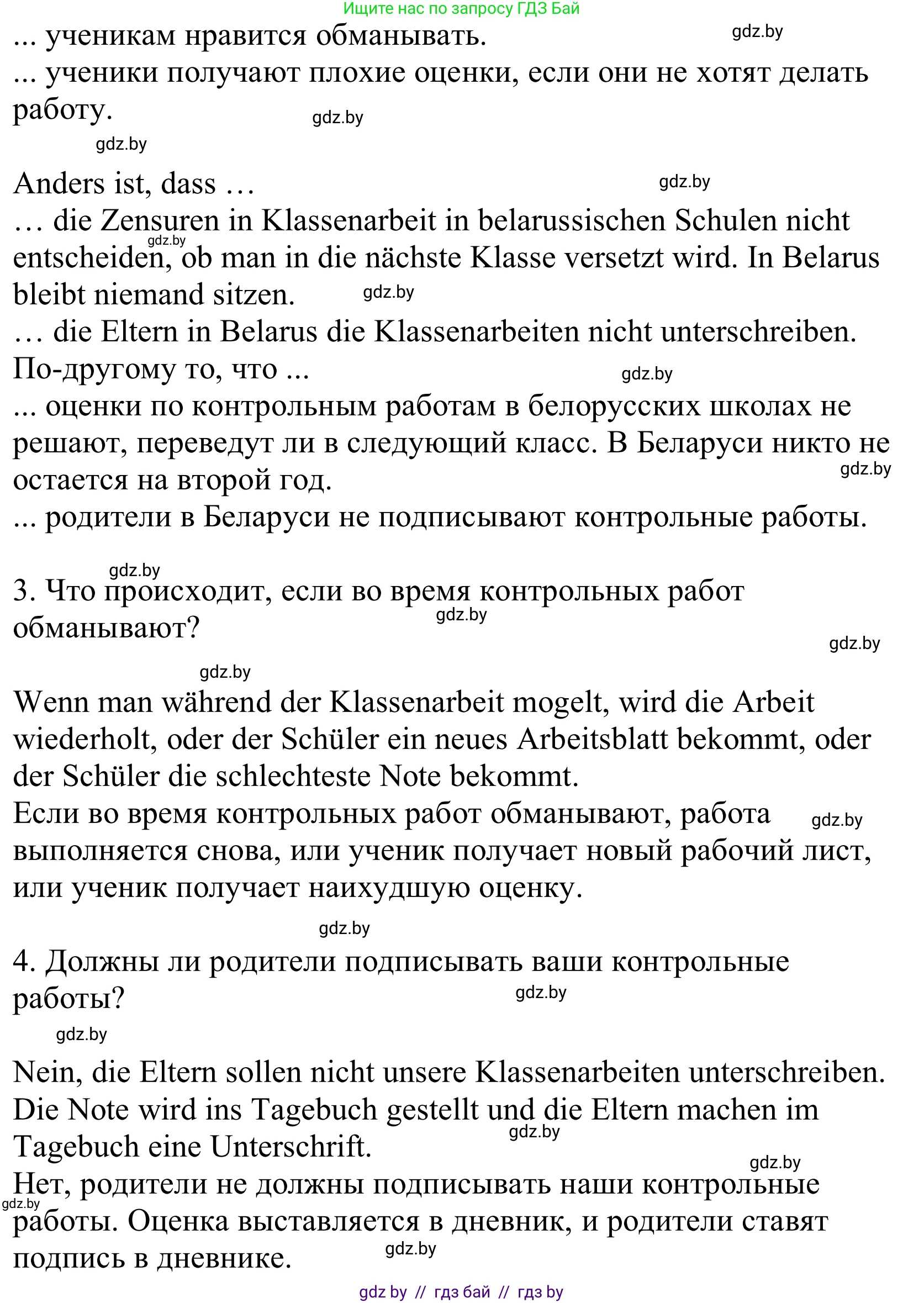 Немецкий язык (Deutsch), 10 класс Учебник (Schülerbuch), авторы: Будько Антонина Филипповна (Budjko Antonina), Урбанович Инна Ювинальевна (Urbanowitsch Ina), издательство Вышэйшая школа, Минск, 2018, оранжевого цвета, страница 67, номер 2f, Решение (продолжение 2)