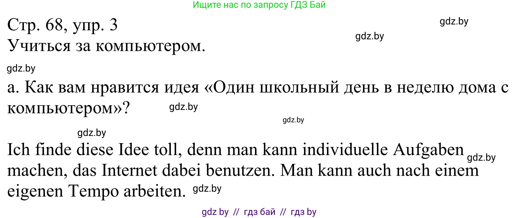 Немецкий язык (Deutsch), 10 класс Учебник (Schülerbuch), авторы: Будько Антонина Филипповна (Budjko Antonina), Урбанович Инна Ювинальевна (Urbanowitsch Ina), издательство Вышэйшая школа, Минск, 2018, оранжевого цвета, страница 68, номер 3a, Решение