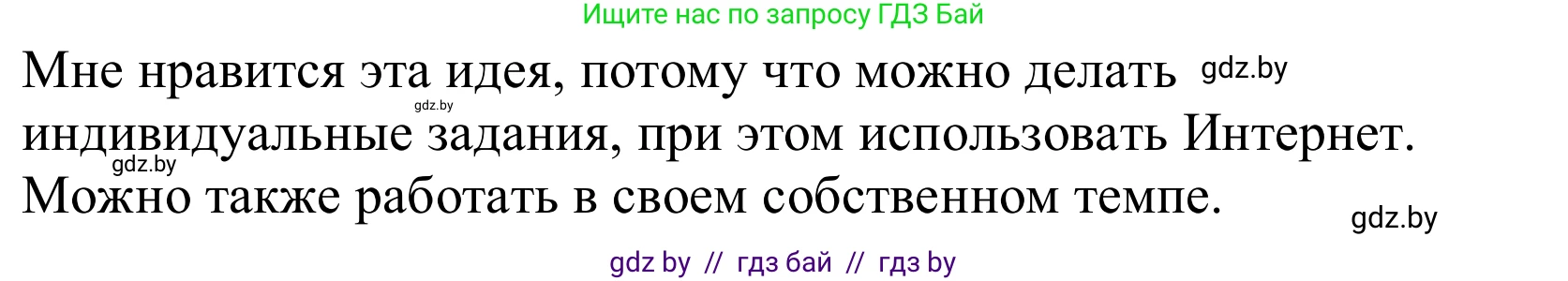 Немецкий язык (Deutsch), 10 класс Учебник (Schülerbuch), авторы: Будько Антонина Филипповна (Budjko Antonina), Урбанович Инна Ювинальевна (Urbanowitsch Ina), издательство Вышэйшая школа, Минск, 2018, оранжевого цвета, страница 68, номер 3a, Решение (продолжение 2)