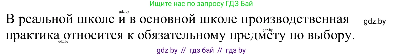 Немецкий язык (Deutsch), 10 класс Учебник (Schülerbuch), авторы: Будько Антонина Филипповна (Budjko Antonina), Урбанович Инна Ювинальевна (Urbanowitsch Ina), издательство Вышэйшая школа, Минск, 2018, оранжевого цвета, страница 69, номер 4a, Решение (продолжение 2)
