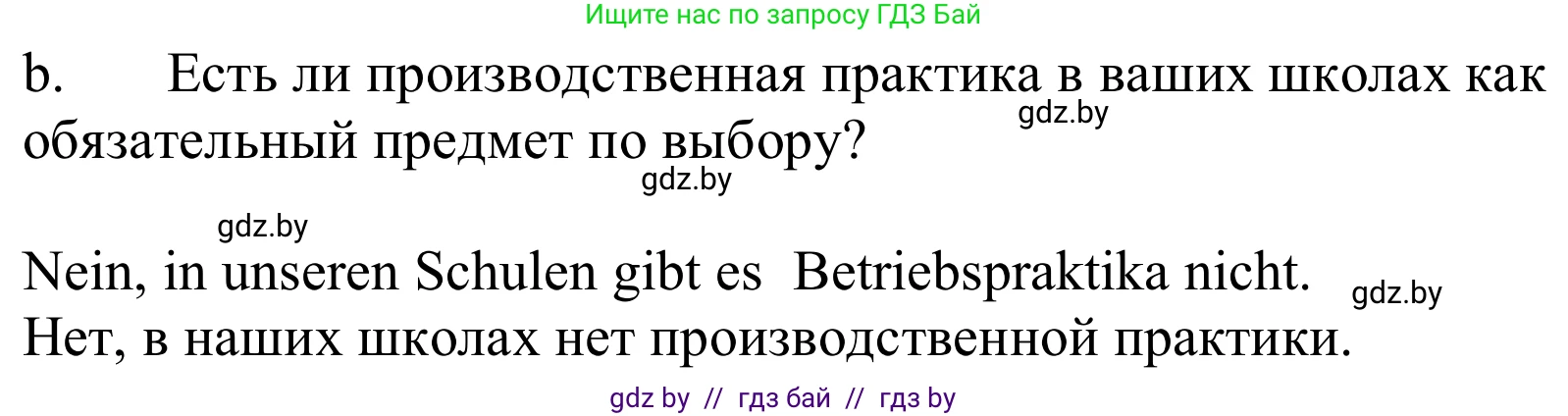 Немецкий язык (Deutsch), 10 класс Учебник (Schülerbuch), авторы: Будько Антонина Филипповна (Budjko Antonina), Урбанович Инна Ювинальевна (Urbanowitsch Ina), издательство Вышэйшая школа, Минск, 2018, оранжевого цвета, страница 69, номер 4b, Решение