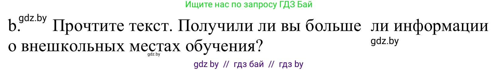 Немецкий язык (Deutsch), 10 класс Учебник (Schülerbuch), авторы: Будько Антонина Филипповна (Budjko Antonina), Урбанович Инна Ювинальевна (Urbanowitsch Ina), издательство Вышэйшая школа, Минск, 2018, оранжевого цвета, страница 71, номер 6b, Решение