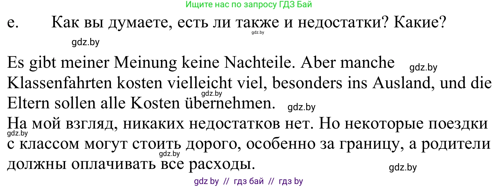 Немецкий язык (Deutsch), 10 класс Учебник (Schülerbuch), авторы: Будько Антонина Филипповна (Budjko Antonina), Урбанович Инна Ювинальевна (Urbanowitsch Ina), издательство Вышэйшая школа, Минск, 2018, оранжевого цвета, страница 72, номер 6e, Решение
