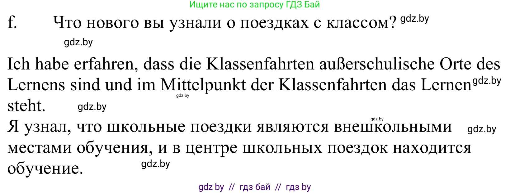 Немецкий язык (Deutsch), 10 класс Учебник (Schülerbuch), авторы: Будько Антонина Филипповна (Budjko Antonina), Урбанович Инна Ювинальевна (Urbanowitsch Ina), издательство Вышэйшая школа, Минск, 2018, оранжевого цвета, страница 72, номер 6f, Решение