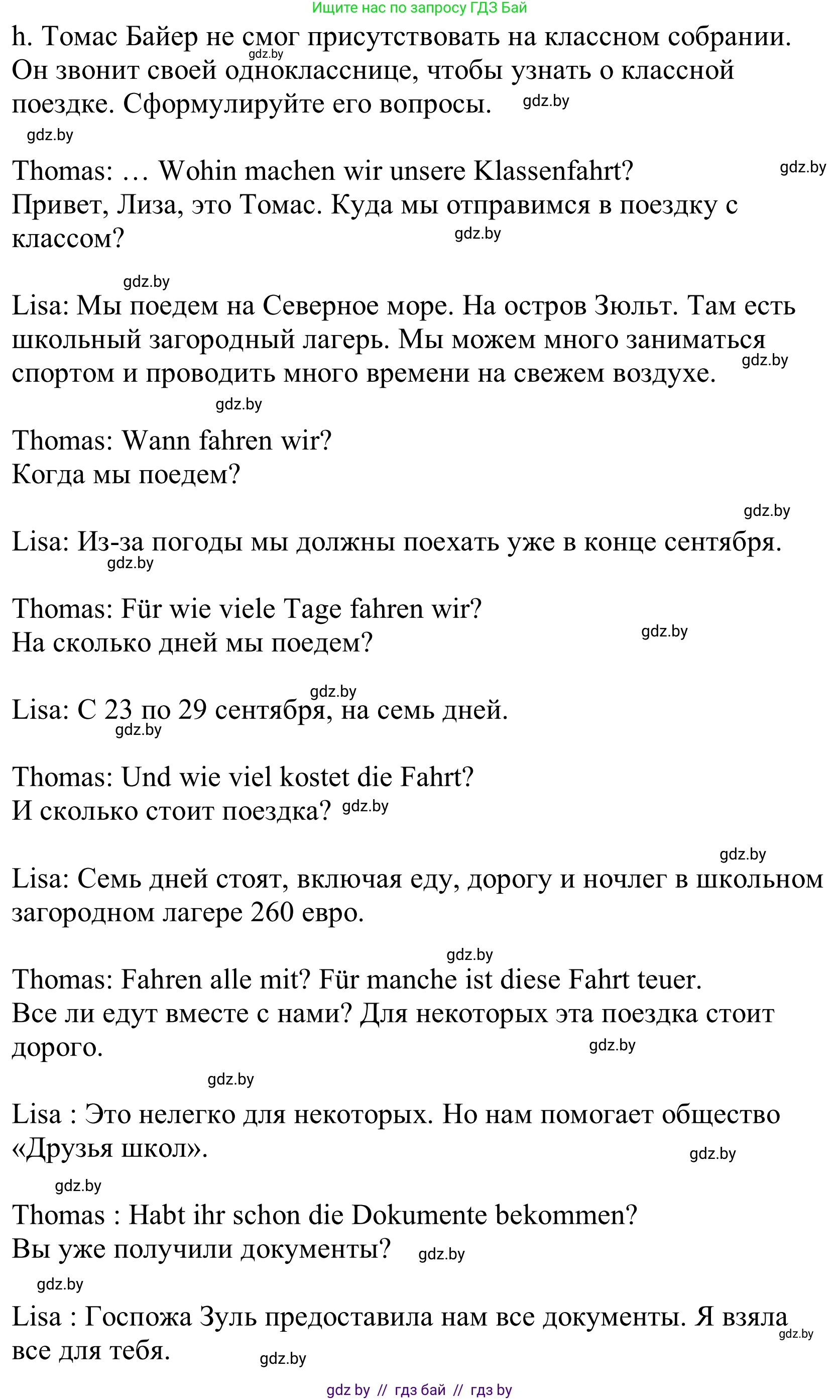 Немецкий язык (Deutsch), 10 класс Учебник (Schülerbuch), авторы: Будько Антонина Филипповна (Budjko Antonina), Урбанович Инна Ювинальевна (Urbanowitsch Ina), издательство Вышэйшая школа, Минск, 2018, оранжевого цвета, страница 72, номер 6h, Решение