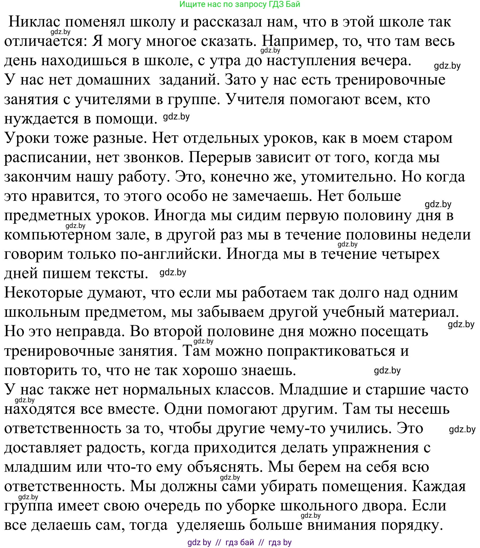 Немецкий язык (Deutsch), 10 класс Учебник (Schülerbuch), авторы: Будько Антонина Филипповна (Budjko Antonina), Урбанович Инна Ювинальевна (Urbanowitsch Ina), издательство Вышэйшая школа, Минск, 2018, оранжевого цвета, страница 73, номер 7a, Решение (продолжение 2)