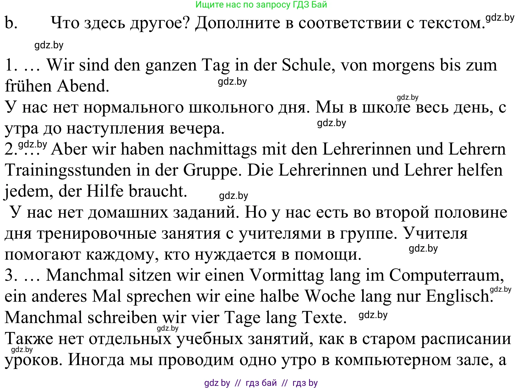 Немецкий язык (Deutsch), 10 класс Учебник (Schülerbuch), авторы: Будько Антонина Филипповна (Budjko Antonina), Урбанович Инна Ювинальевна (Urbanowitsch Ina), издательство Вышэйшая школа, Минск, 2018, оранжевого цвета, страница 74, номер 7b, Решение
