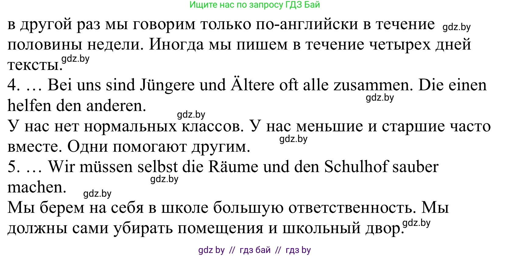 Немецкий язык (Deutsch), 10 класс Учебник (Schülerbuch), авторы: Будько Антонина Филипповна (Budjko Antonina), Урбанович Инна Ювинальевна (Urbanowitsch Ina), издательство Вышэйшая школа, Минск, 2018, оранжевого цвета, страница 74, номер 7b, Решение (продолжение 2)