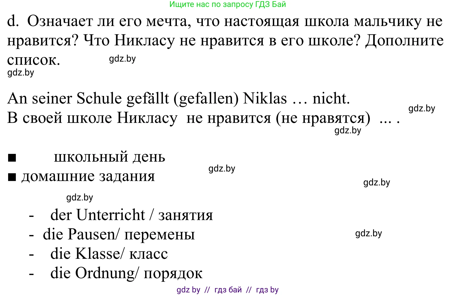 Немецкий язык (Deutsch), 10 класс Учебник (Schülerbuch), авторы: Будько Антонина Филипповна (Budjko Antonina), Урбанович Инна Ювинальевна (Urbanowitsch Ina), издательство Вышэйшая школа, Минск, 2018, оранжевого цвета, страница 74, номер 7d, Решение