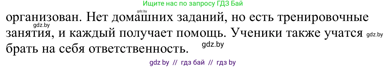 Немецкий язык (Deutsch), 10 класс Учебник (Schülerbuch), авторы: Будько Антонина Филипповна (Budjko Antonina), Урбанович Инна Ювинальевна (Urbanowitsch Ina), издательство Вышэйшая школа, Минск, 2018, оранжевого цвета, страница 74, номер 7e, Решение (продолжение 2)
