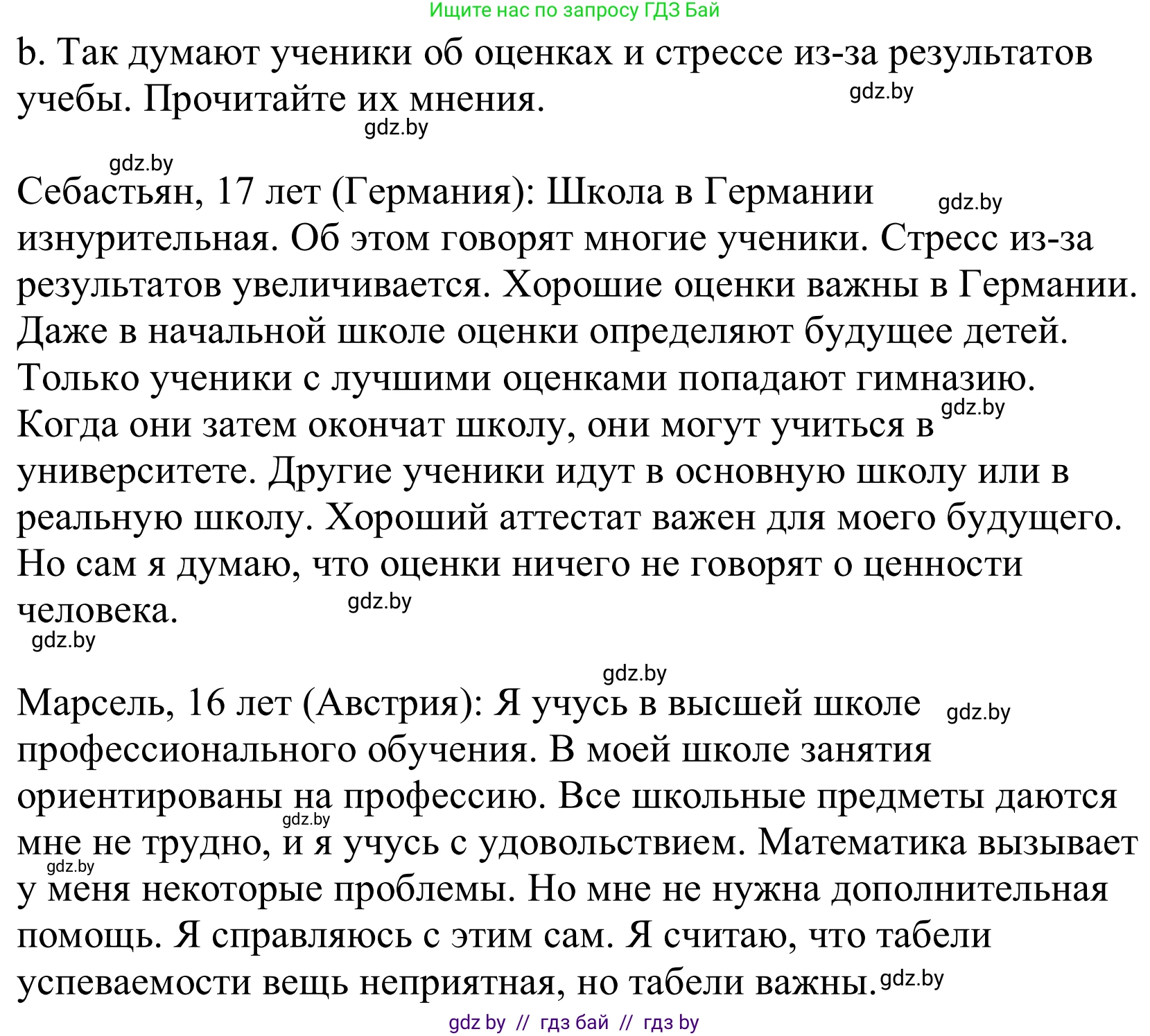Немецкий язык (Deutsch), 10 класс Учебник (Schülerbuch), авторы: Будько Антонина Филипповна (Budjko Antonina), Урбанович Инна Ювинальевна (Urbanowitsch Ina), издательство Вышэйшая школа, Минск, 2018, оранжевого цвета, страница 75, номер 8b, Решение